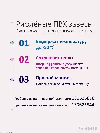 ПВХ завеса для дверей 0,9x1,9м с интенсивным движением, готовый комплект